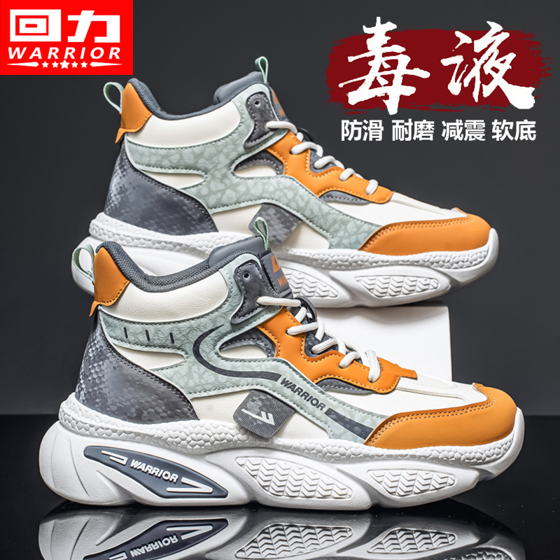 回力高帮男鞋2025秋冬新款休闲百搭运动中帮跑步增高篮球老爹潮鞋主图