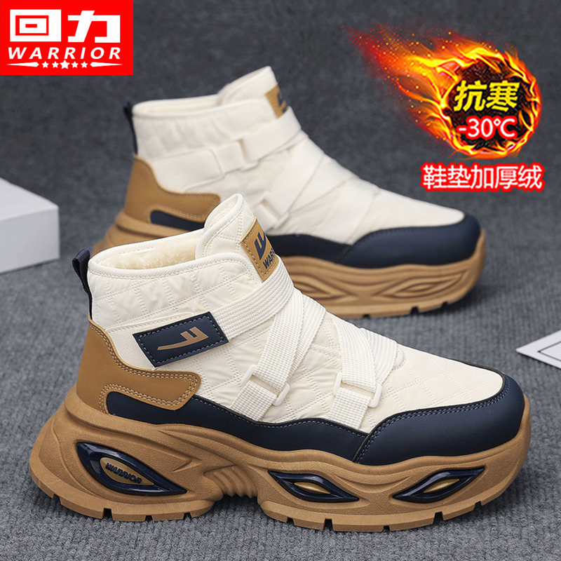 回力高帮男鞋冬季加绒加厚保暖二棉鞋运动休闲防滑耐磨劳保马丁靴主图