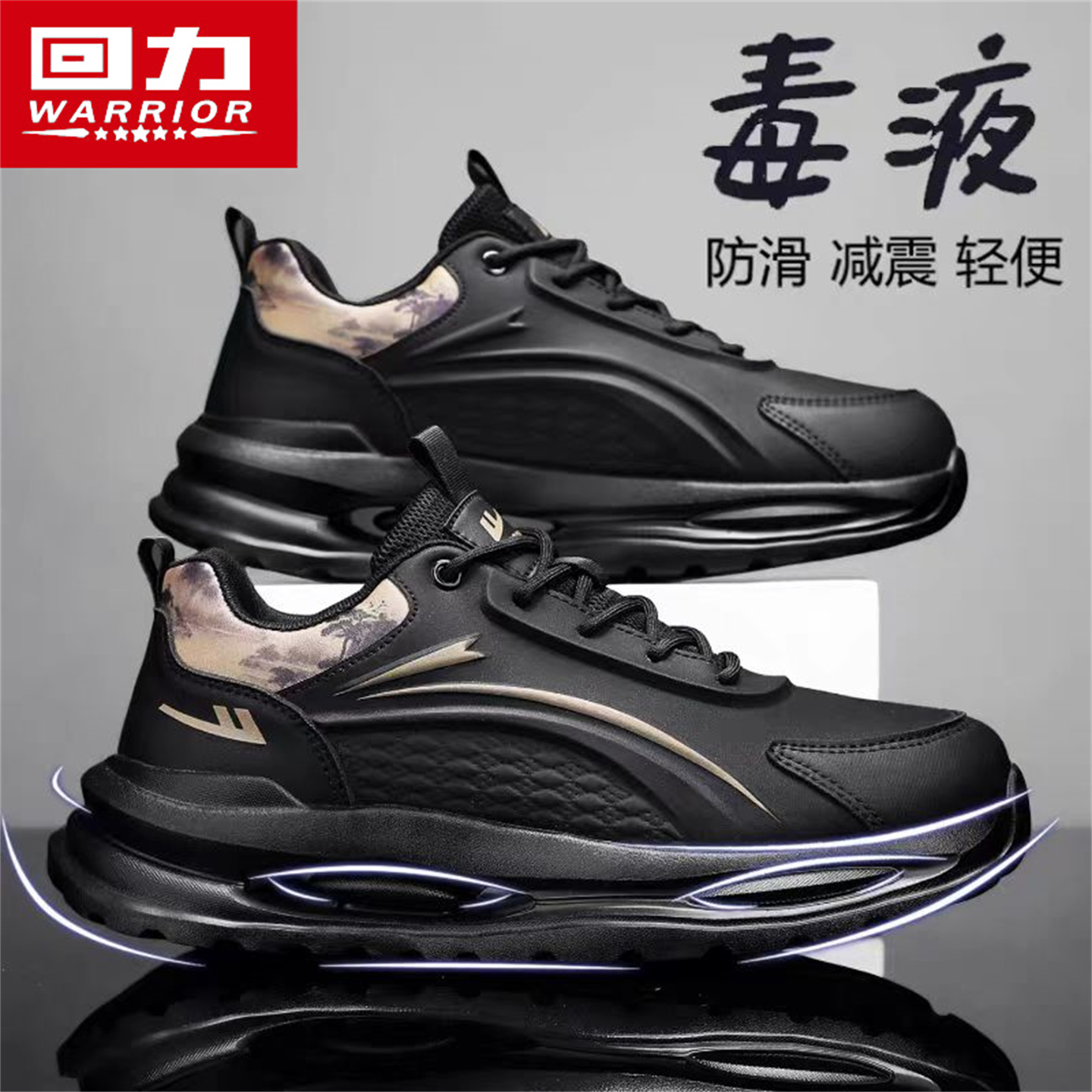 回力男鞋秋冬季新款皮面防水休闲运动跑步鞋减震超轻软底黑色板鞋主图