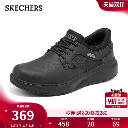 斯凯奇2025年秋冬新款男鞋商务鞋休闲皮鞋低帮轻质缓震软底通勤鞋