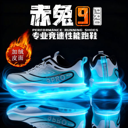 赤兔9pro秋冬季加绒棉鞋大童保暖二棉跑步皮面防水青少年碳板跑鞋