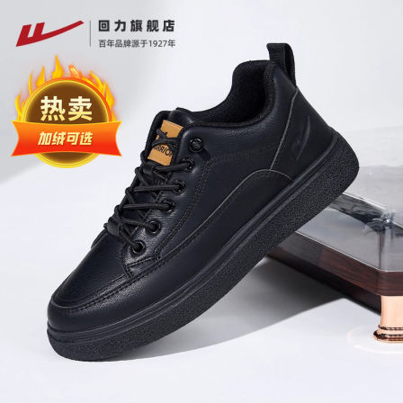 回力男鞋皮面板鞋休闲皮鞋2025秋冬新款免系带内增高英伦风鞋子男