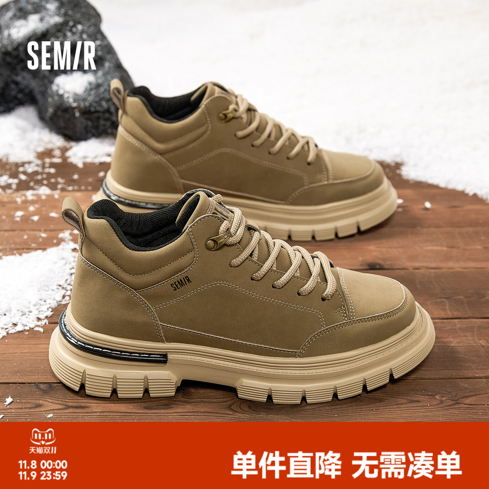 Semir男鞋马丁靴男款2025秋冬季新款男士户外工装靴百搭登山靴子主图