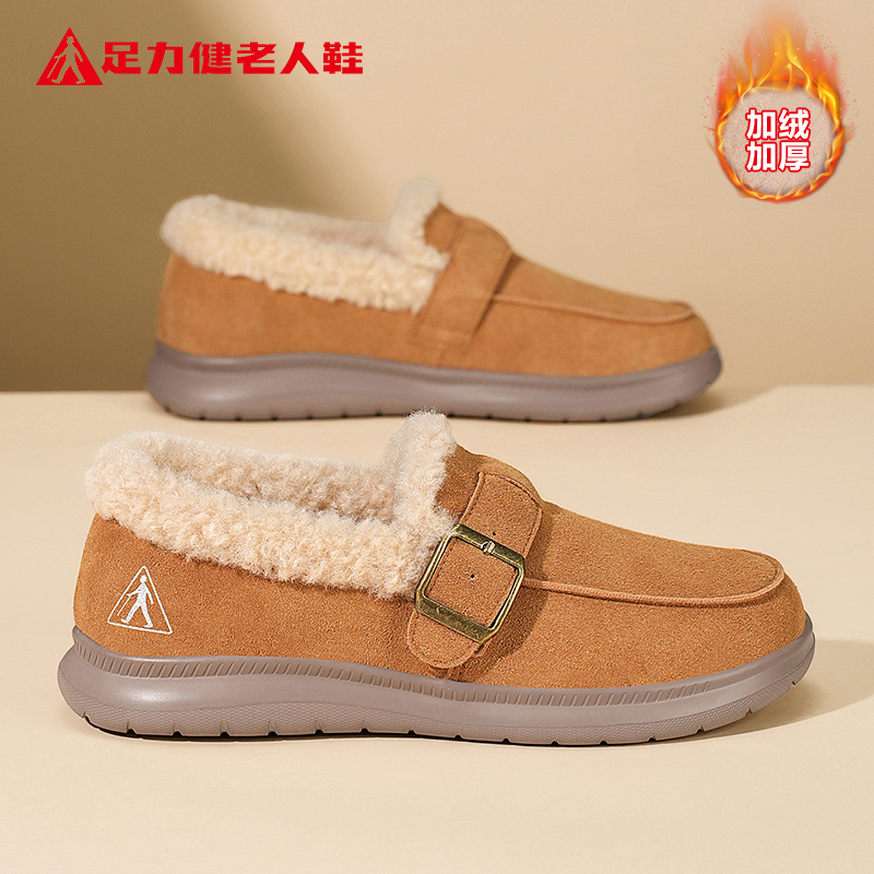 足力健老人鞋官方旗舰店冬季中老年加绒保暖防寒妈妈健步小皮鞋女主图