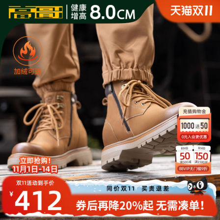 高哥内增高马丁靴厚底工装鞋子加绒男鞋轻便头层牛皮靴子增高8cm