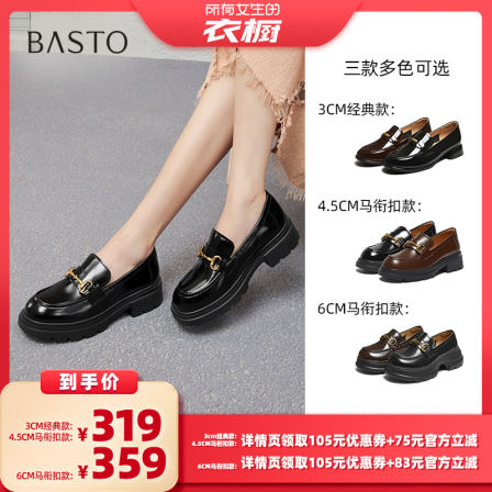 【所有女生的衣橱直播间】百思图乐福鞋学院风女单鞋C1823CA5Z