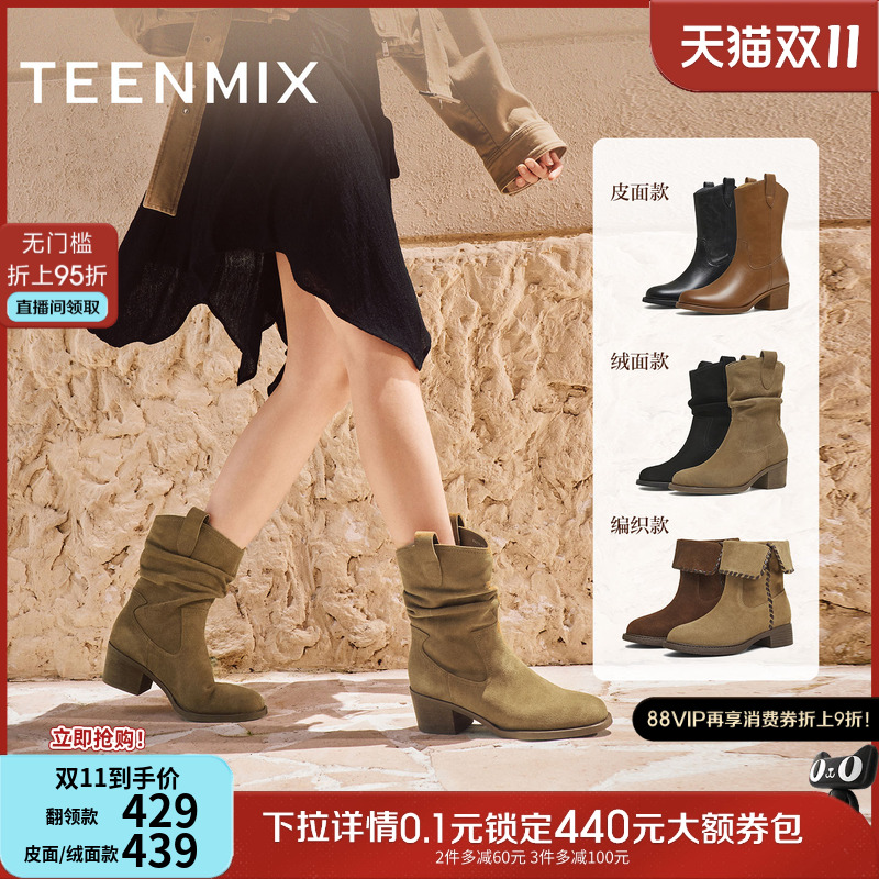 天美意巴恩风粗跟复古黄金V西部靴加绒堆堆靴女高跟短靴2025新款主图