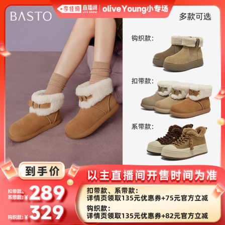 【李佳琦欧利芙洋小专场】百思图雪地靴潮流户外女短靴E8016DD5Z