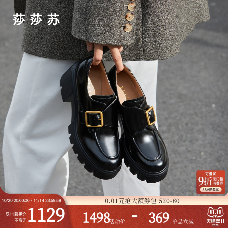[明星同款]莎莎苏秋冬季伯德乐福鞋英伦厚底百搭方扣一脚蹬小皮鞋主图