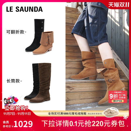 【李佳琦直播间美妆节】莱尔斯丹都市牧歌秋冬新款西部牛仔堆堆靴