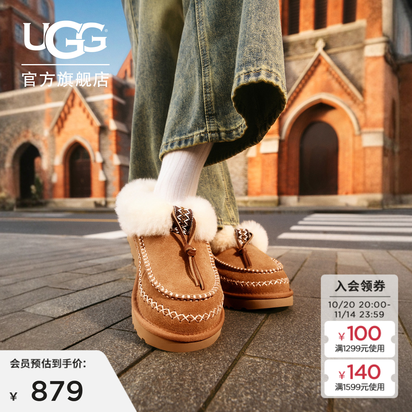 UGG秋季新款女士时尚舒适保暖休闲圆头厚底懒人鞋乐福鞋 1158258主图