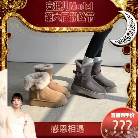 【安琪儿专享】短款雪地靴集合