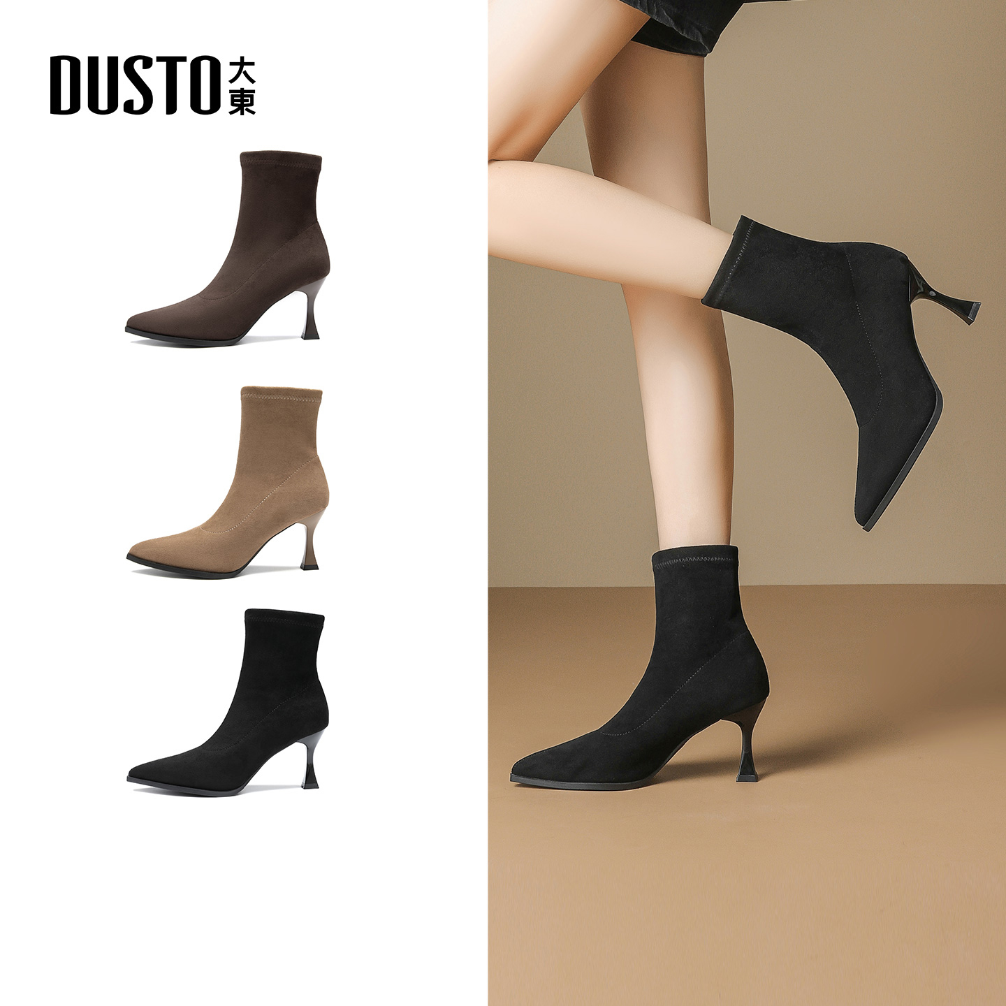 大东时装靴女鞋2025年冬季新款简约细跟高跟尖头短筒靴D0015主图