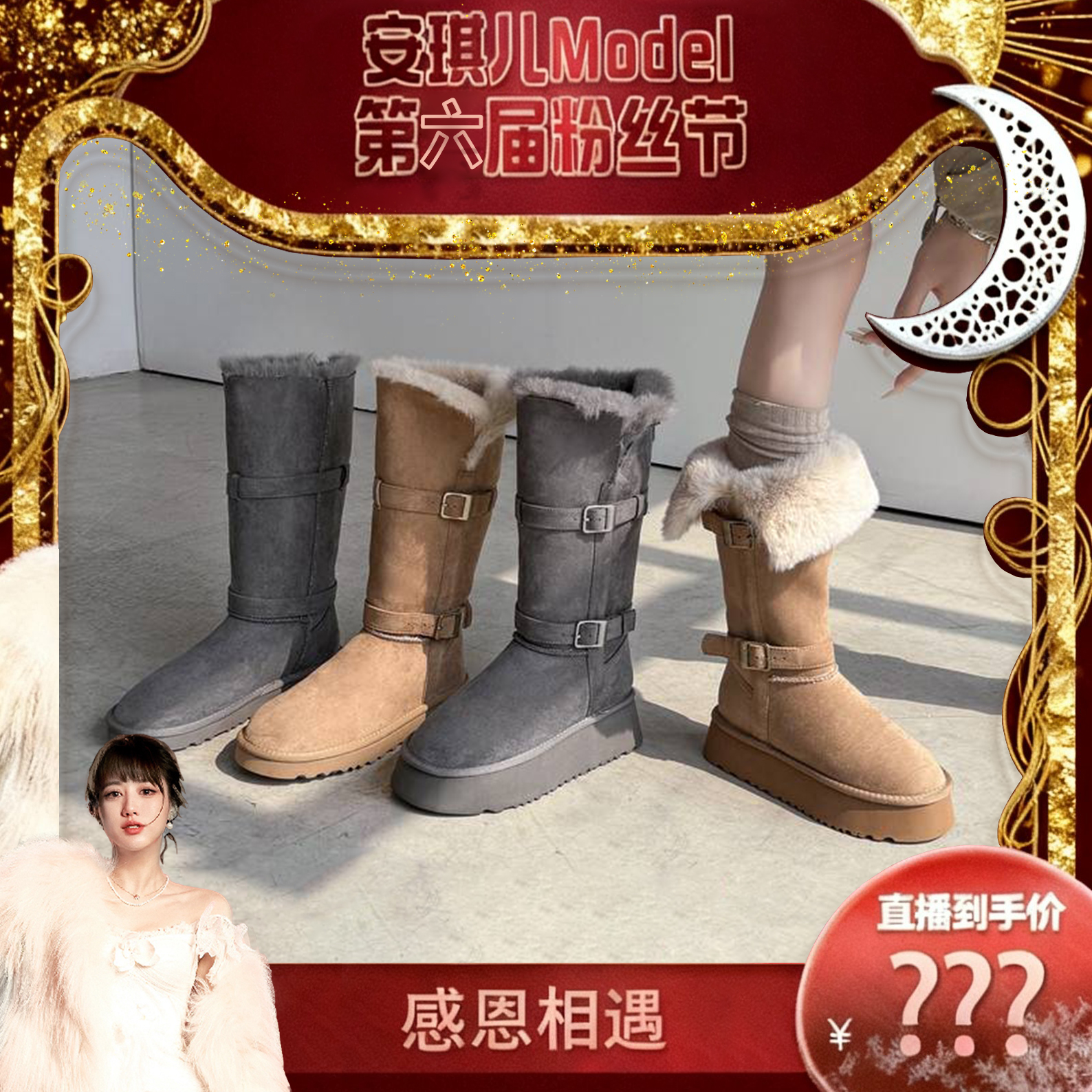 【安琪儿专享】长款雪地靴集合主图