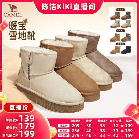 骆驼女鞋2025冬季新款时尚厚底雪地靴女加绒加厚棉鞋面包鞋靴子女