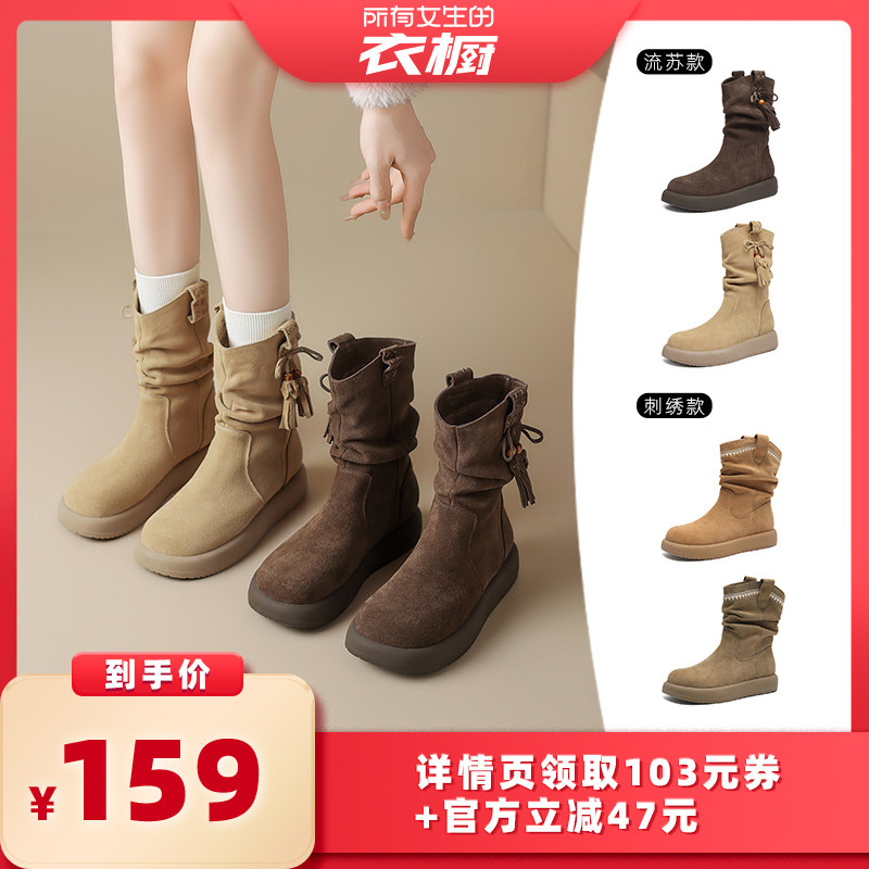 【所有女生的衣橱直播间】ZHR则则复古美拉德西部风堆堆靴短靴鞋主图