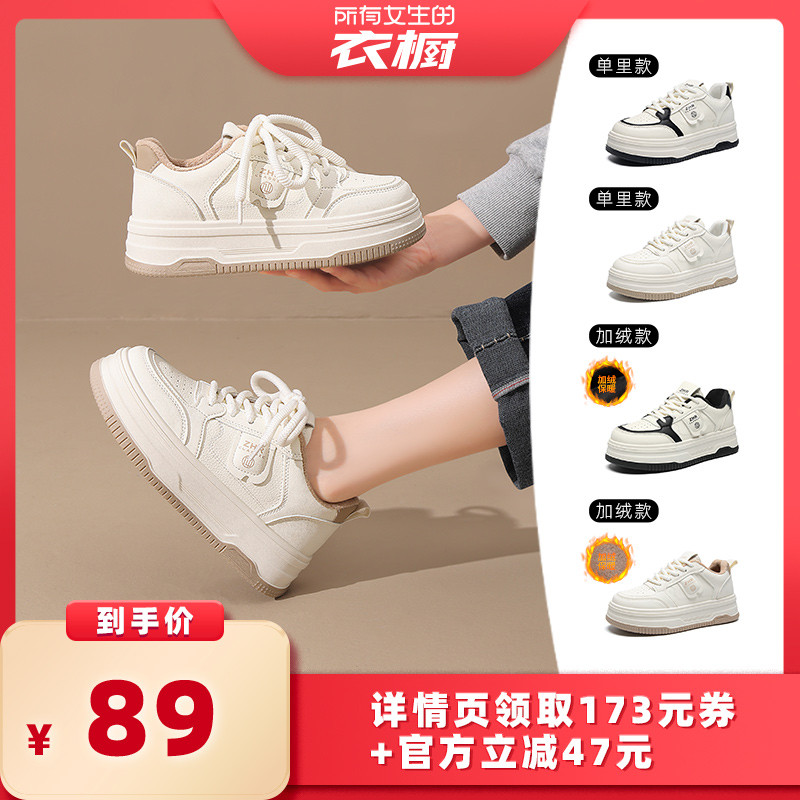 【所有女生衣橱直播间】ZHR则则厚底休闲加绒小白鞋百搭运动板鞋主图