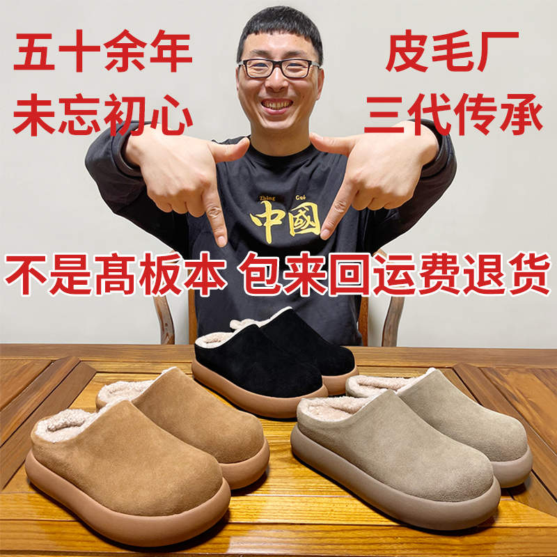 河南桑坡村羊皮毛一体厚底小土豆全包勃肯鞋包头半拖雪地靴女加棉主图