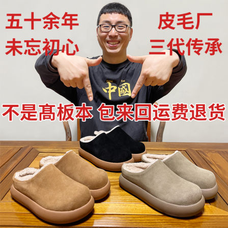 河南桑坡村羊皮毛一体厚底小土豆全包勃肯鞋包头半拖雪地靴女加棉