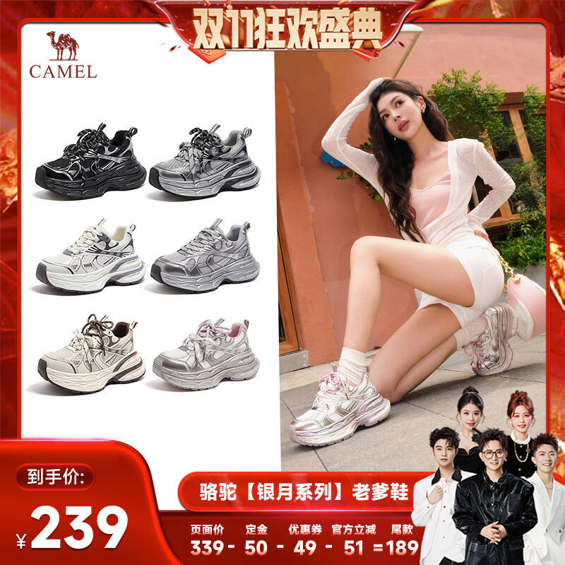 【香菇双十一】骆驼【银月】情侣厚底增高老爹鞋 7.5cm/10cm主图