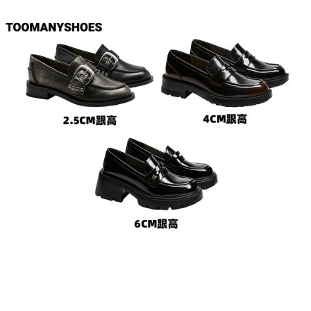 【主播推荐】Toomanyshoes千禧浓度复古乐福鞋女