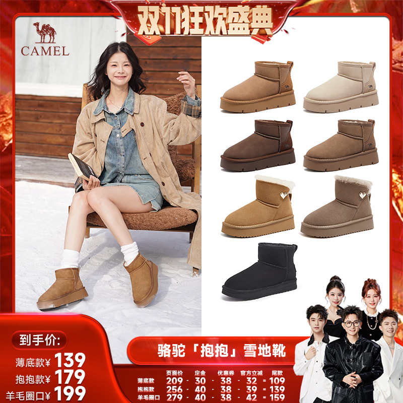 【香菇双十一】 骆驼「抱抱系列」厚底时尚加绒保暖雪地靴主图
