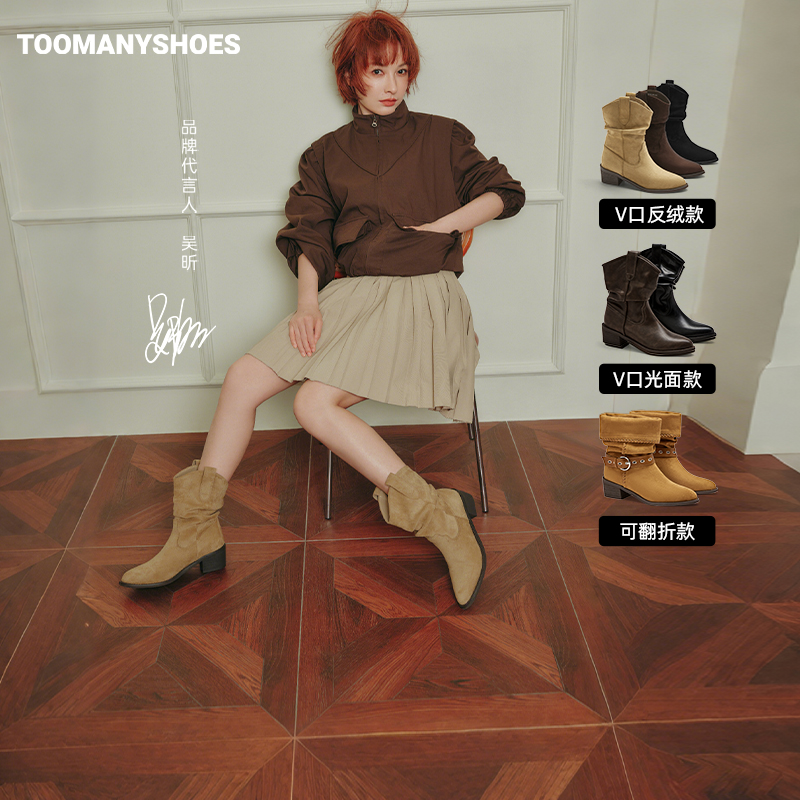 【主播推荐】Toomanyshoes篝火晚会秋日记忆时装靴主图