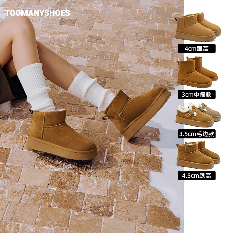 【主播推荐】Toomanyshoes童话小镇可爱贴贴雪地靴主图