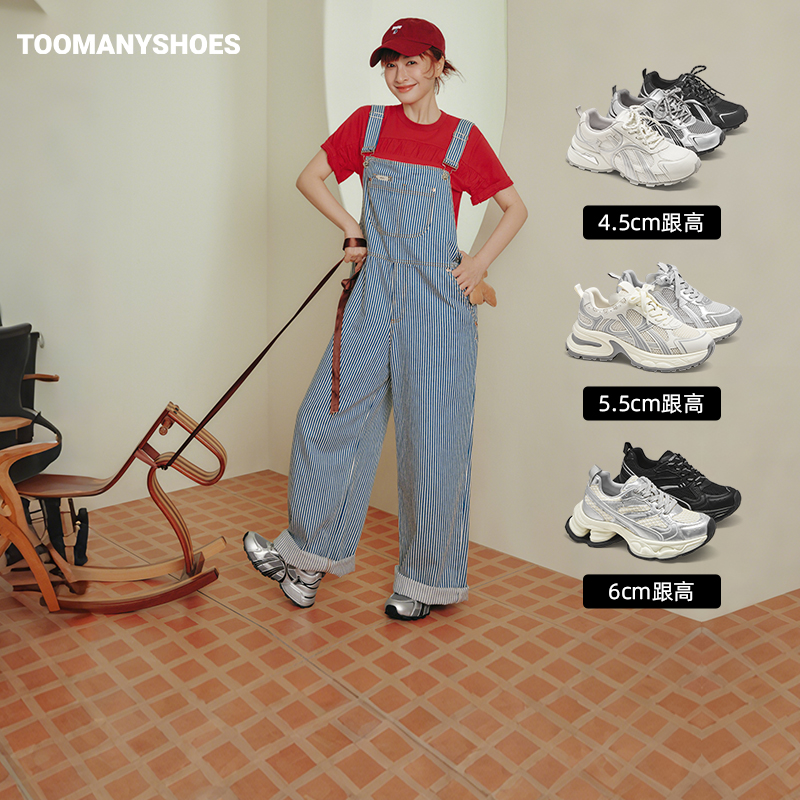 【主播推荐】Toomanyshoes漩涡中心暗夜银河老爹鞋主图