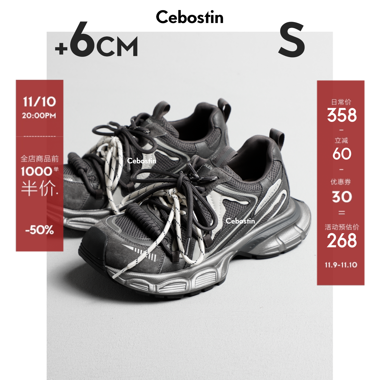 【腹肌商店】休闲鞋6cm增高版 网面双鞋带老爹鞋女百搭运动鞋冬季主图