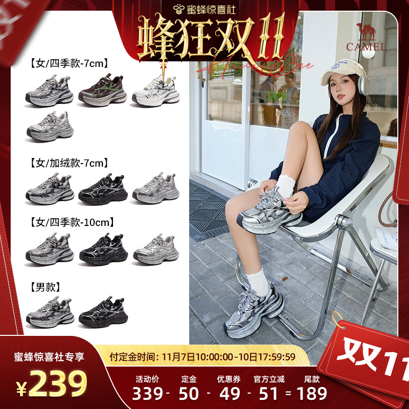 【超级88爆品日】骆驼女鞋2025年秋冬加绒银月老爹鞋增高休闲鞋男主图