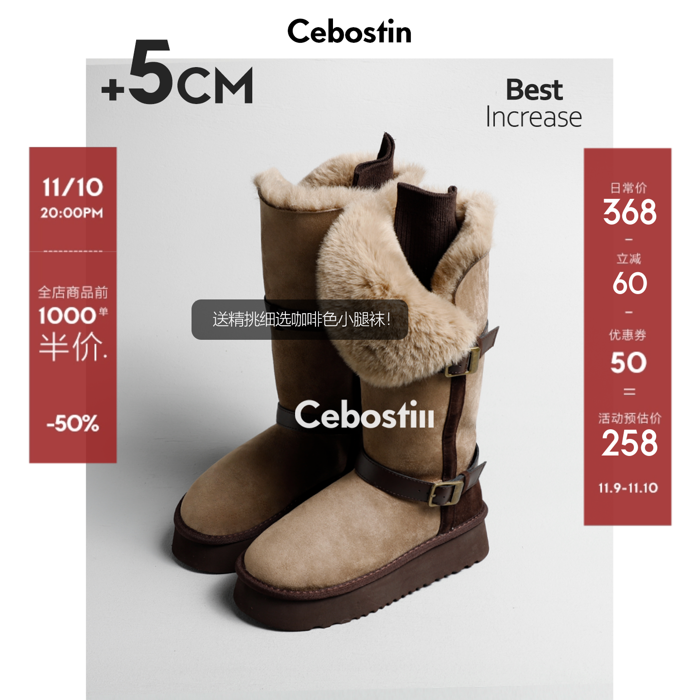 【腹肌商店】雪地靴 防滑5cm增高版毛毛加绒保暖长筒高筒靴女棉鞋主图