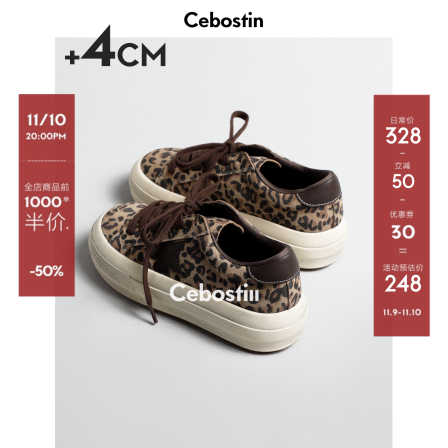 【腹肌商店】休闲板鞋 4cm内增高版豹纹星星系带单鞋女运动鞋秋冬