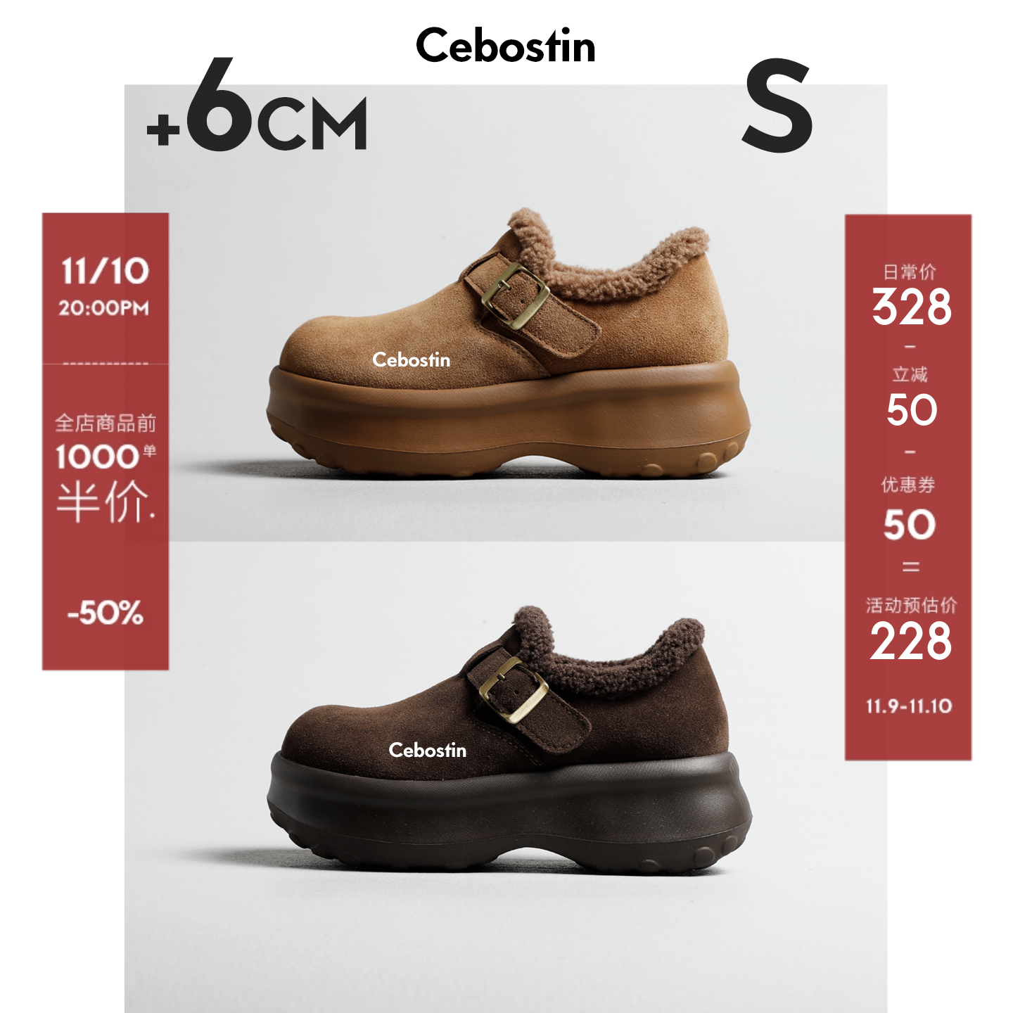 【腹肌商店】勃肯鞋 6cm增高版厚底保暖加绒乐福鞋女棉鞋冬季新款主图