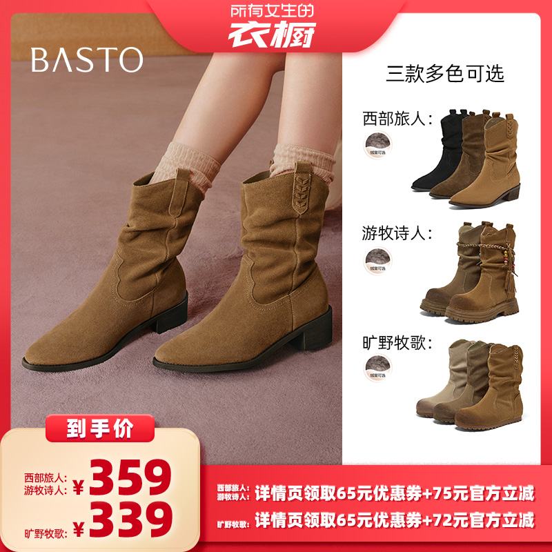 【所有女生的衣橱直播间】百思图西部靴户外女中靴BP107DZ5Z主图