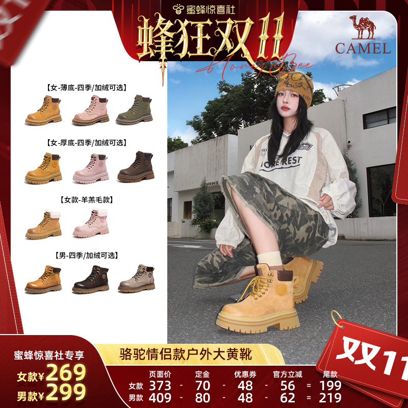 【蜂狂双11】骆驼新款踢不烂大黄靴女机车户外马丁靴登山工装靴主图