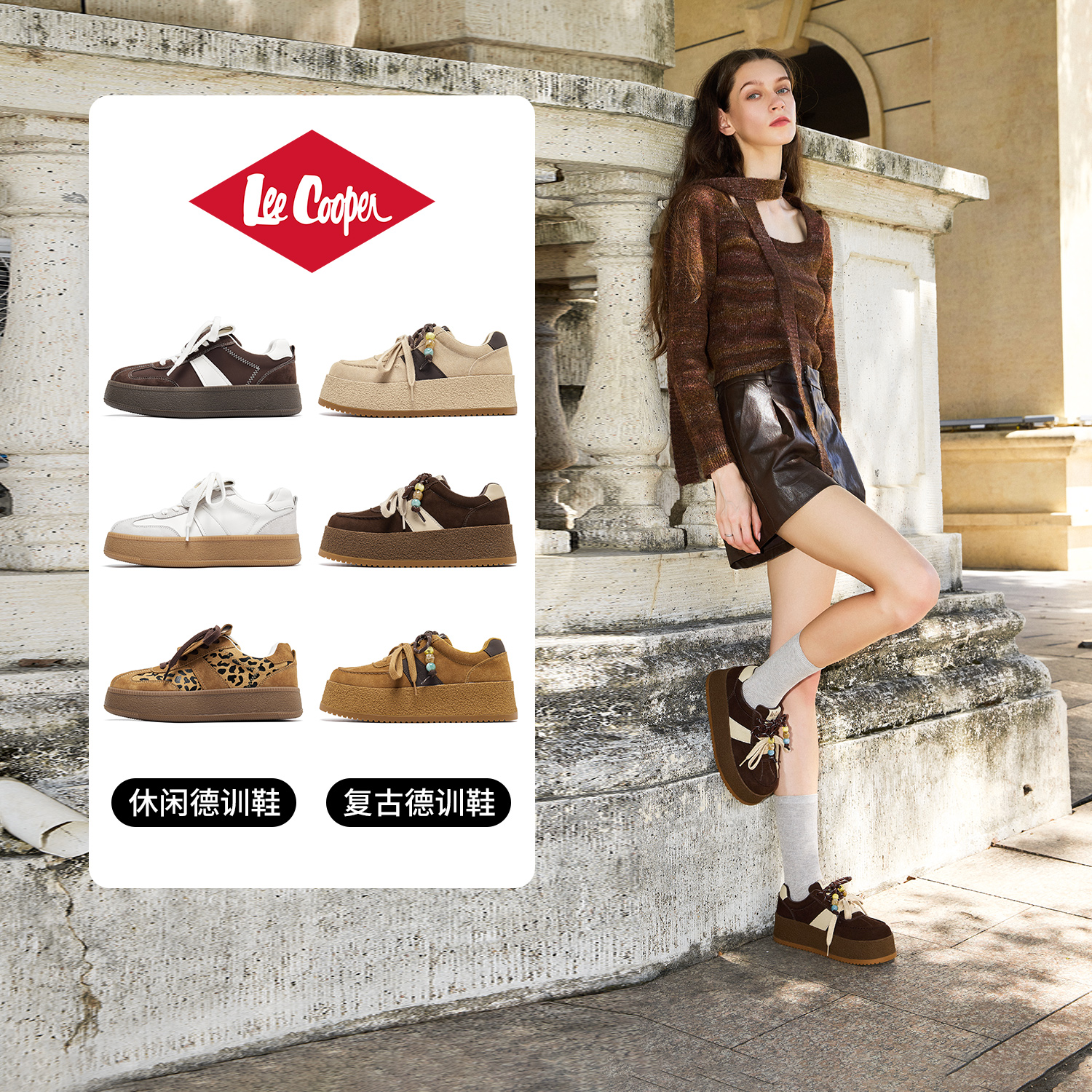【所有女生的衣橱直播间】LeeCooper厚底休闲板鞋女款增高德训鞋主图