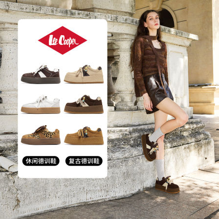 【所有女生的衣橱直播间】LeeCooper厚底休闲板鞋女款增高德训鞋