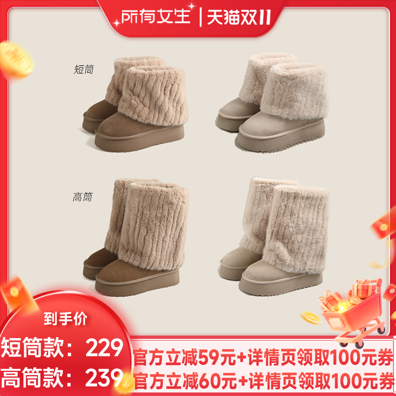 【所有女生】dolin collection-B毛绒冰岛毛毛冬雪地靴厚底高套筒主图