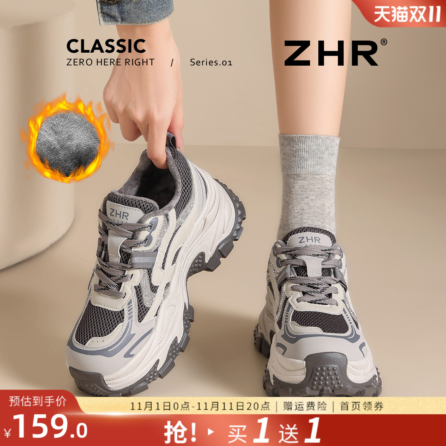 ZHR厚底老爹鞋女2025秋冬新款灰色加绒女鞋小个子增高运动棉鞋子主图