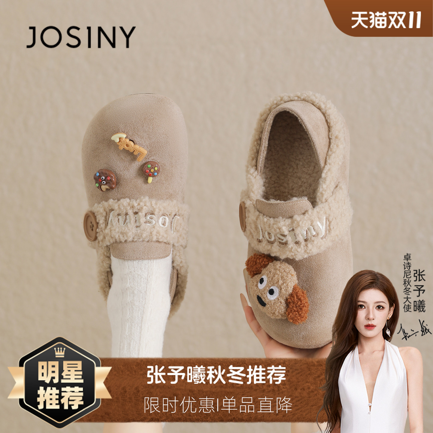 卓诗尼厚底百搭休闲俩穿勃肯鞋女2025冬新款可爱全包加绒保暖棉鞋主图