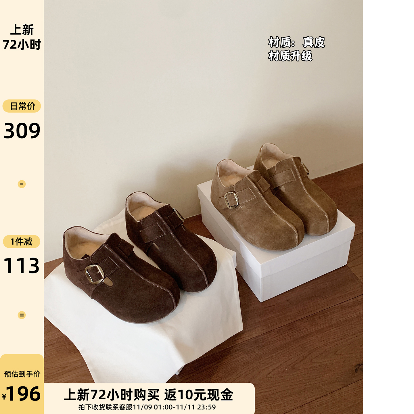 Chio2nd南风 5CM增高勃肯鞋女鞋冬季加绒厚底真皮软乎乎保暖鞋子主图