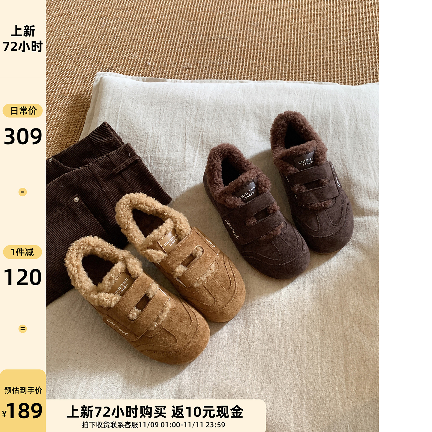 Chio2nd南风 德训鞋女软乎乎加绒魔术贴毛毛绒休闲鞋冬季运动鞋子主图