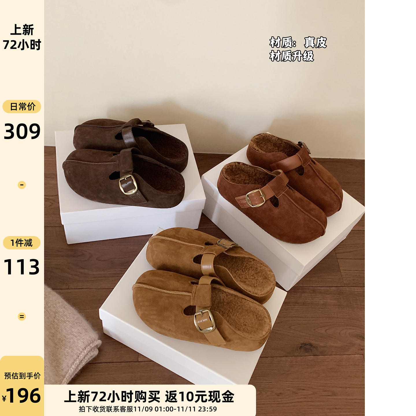 Chio2nd南风 4CM增高勃肯鞋女冬超火厚底加绒一脚蹬懒人鞋半拖鞋主图