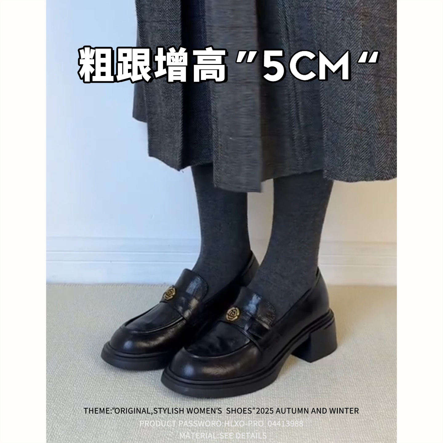 牛皮版！英伦厚底山茶花加绒乐福鞋女2025新款黑色单鞋粗跟小皮鞋主图