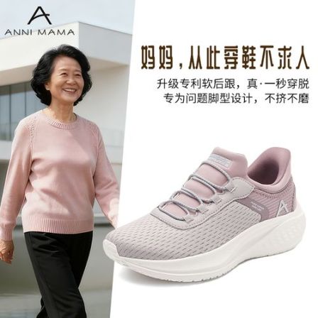 Anni mama免弯腰一脚蹬宽楦闪传鞋防滑加绒舒适健步鞋A1006yl