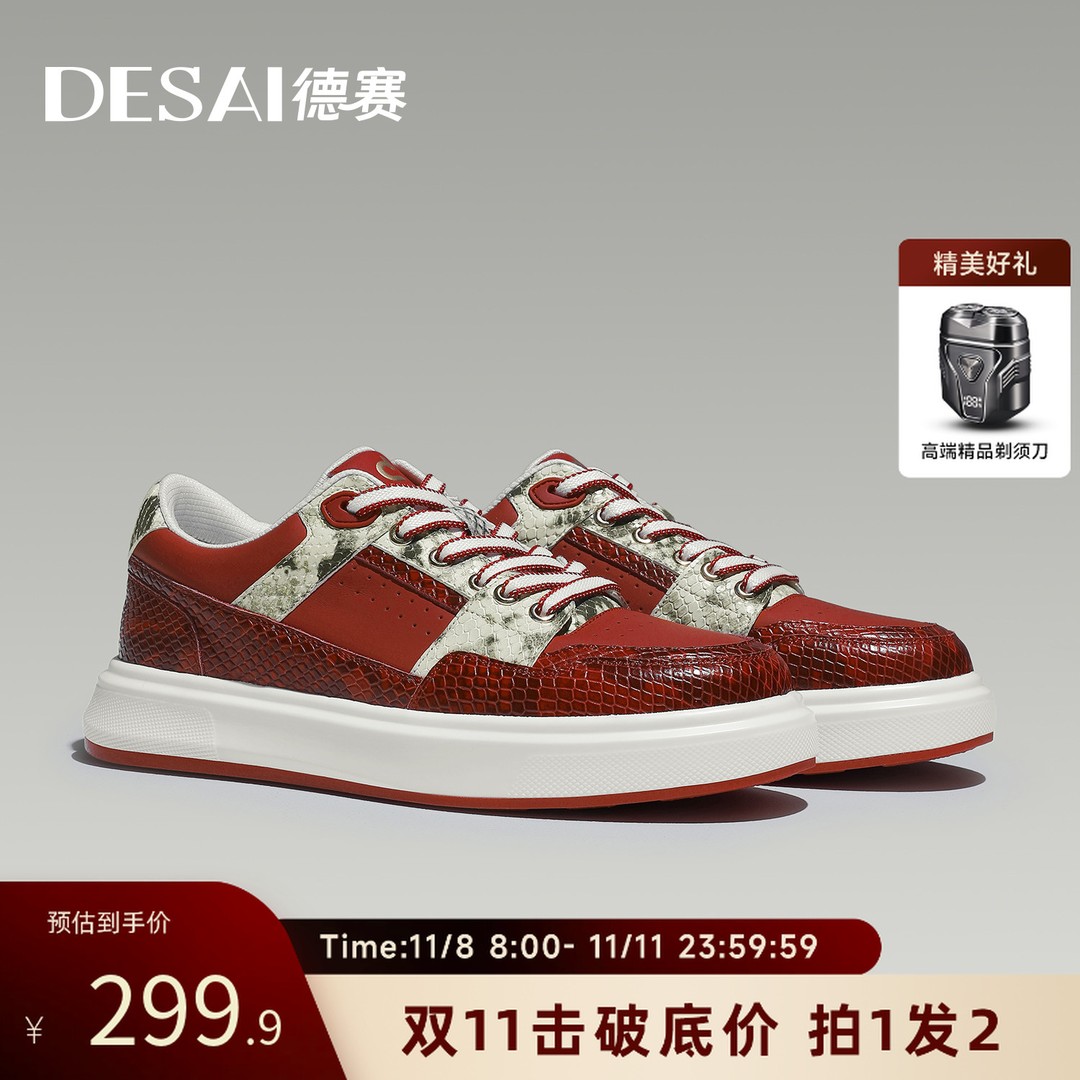 【龙行天下】冬季限定2025新品爆款板鞋休闲鞋时尚百搭低帮通勤男鞋主图