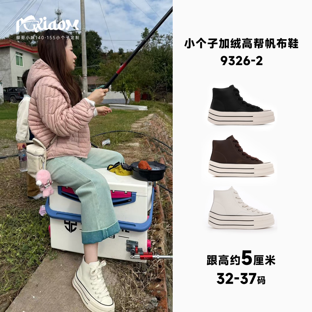【PGXIAOM】润秀定制加绒高帮休闲鞋9326-2（跟高5CM 桶高8CM左右）  主图