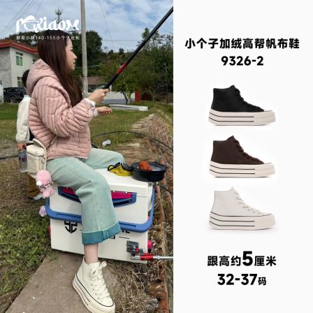 【PGXIAOM】润秀定制加绒高帮休闲鞋9326-2（跟高5CM 桶高8CM左右）  