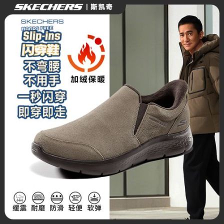 【加绒保暖牛皮】斯凯奇真皮男鞋冬季新款防滑软底闪穿健步鞋216918